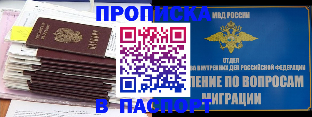 пропишу в квартире в Зеленоградске
