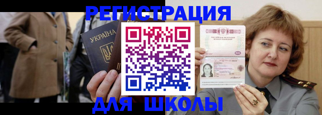 прописка гарантия в Зеленоградске