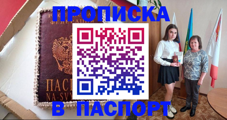 временная регистрация в Зеленоградске