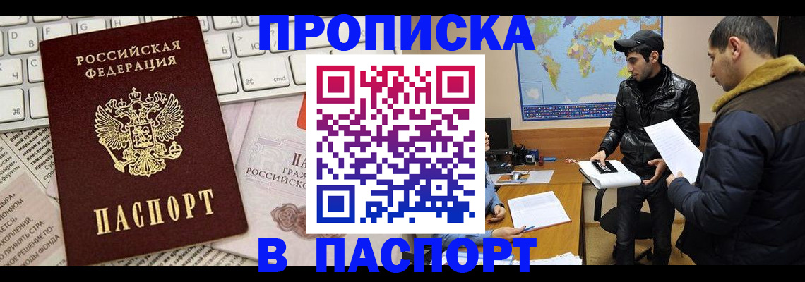 прописка для военкомата в Зеленоградске