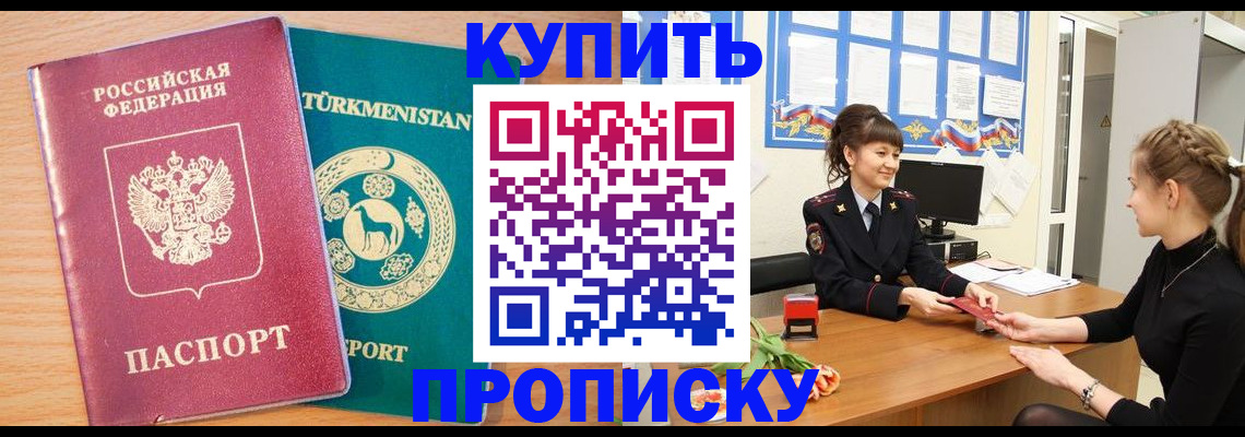 временная регистрация собственник в Зеленоградске